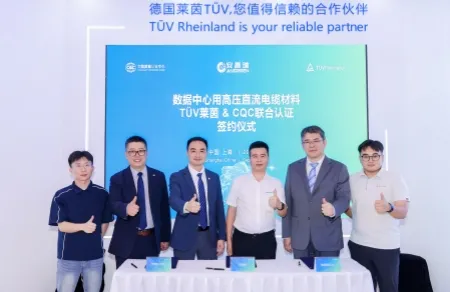 安高瑞携手TÜV、CQC，推进数据中心高压直流电缆材料国际认证测试
